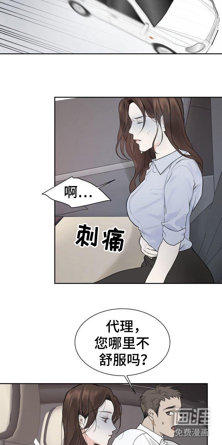 第5章：没能拒绝