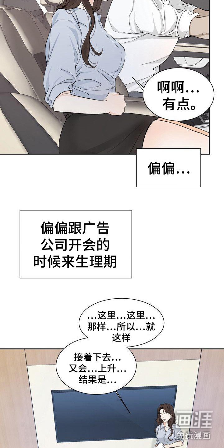 第5章：没能拒绝