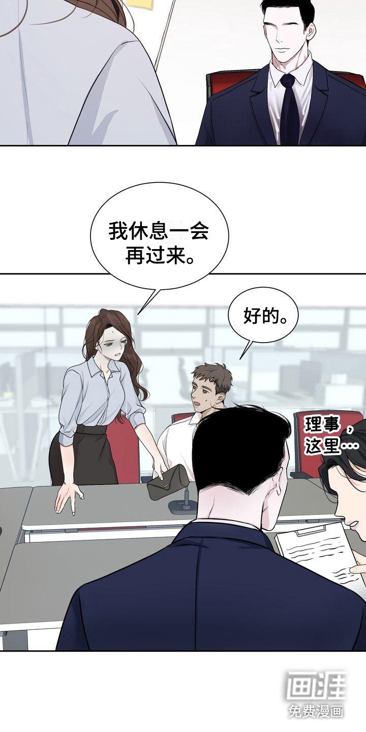 第5章：没能拒绝