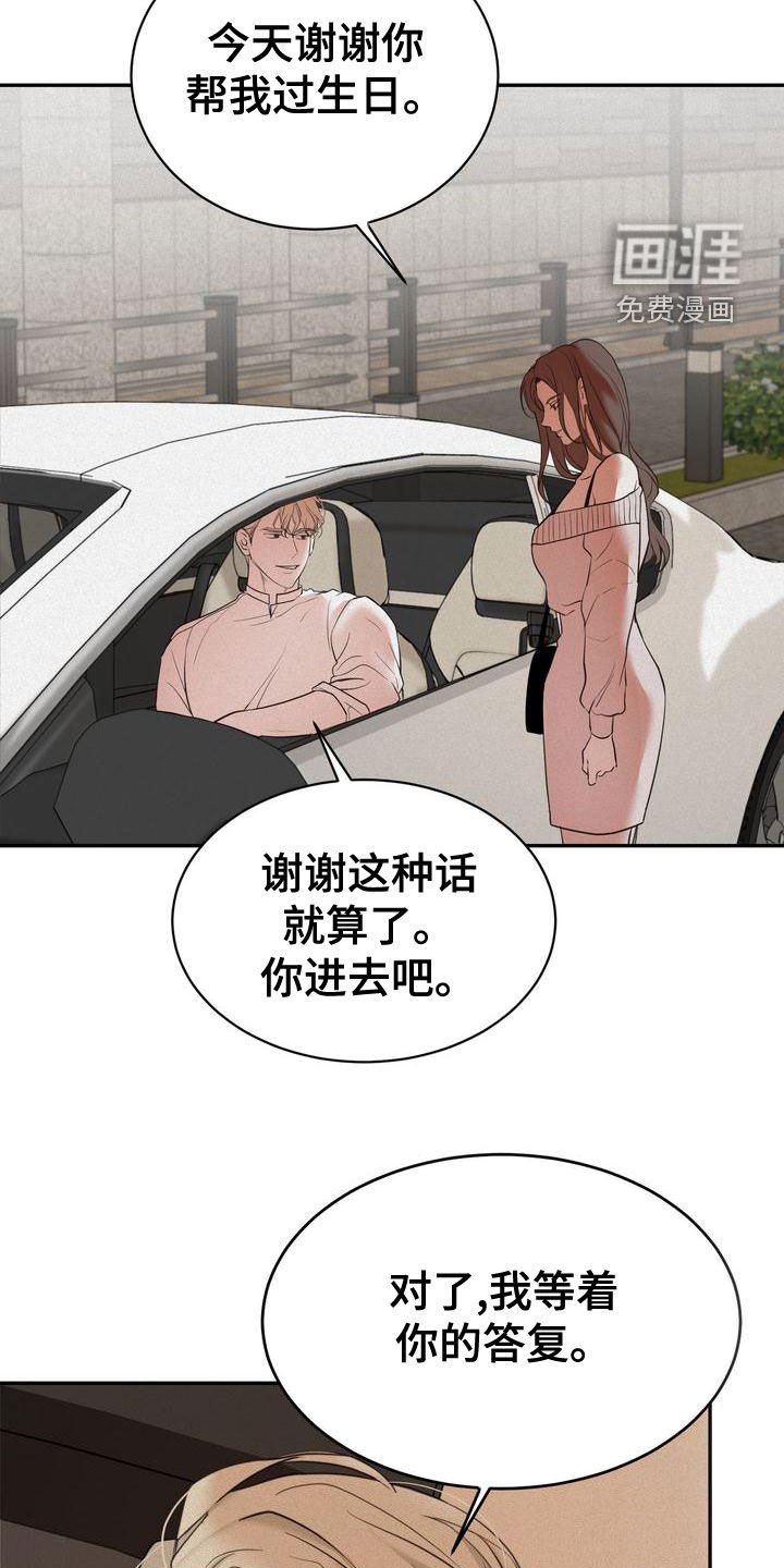 第51章：我来了