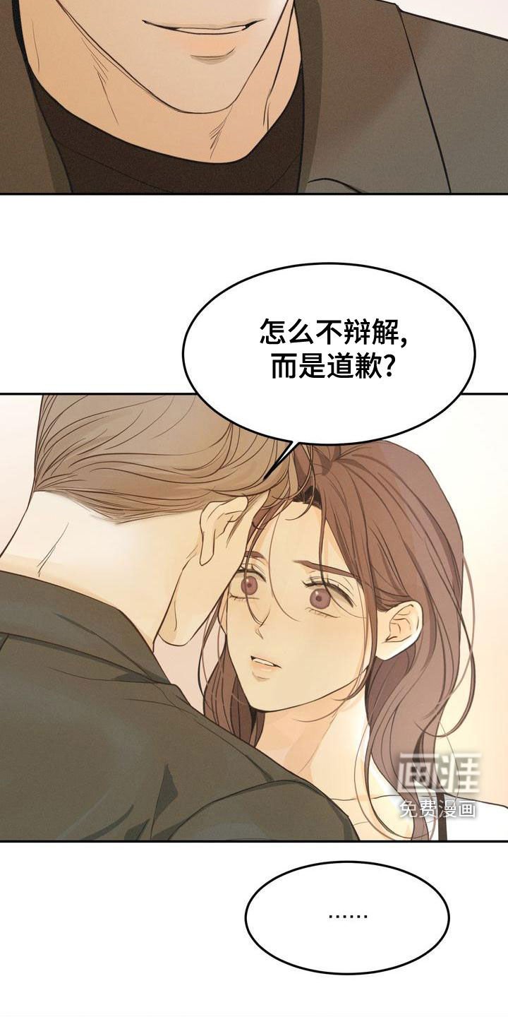 第52章：不是那样的