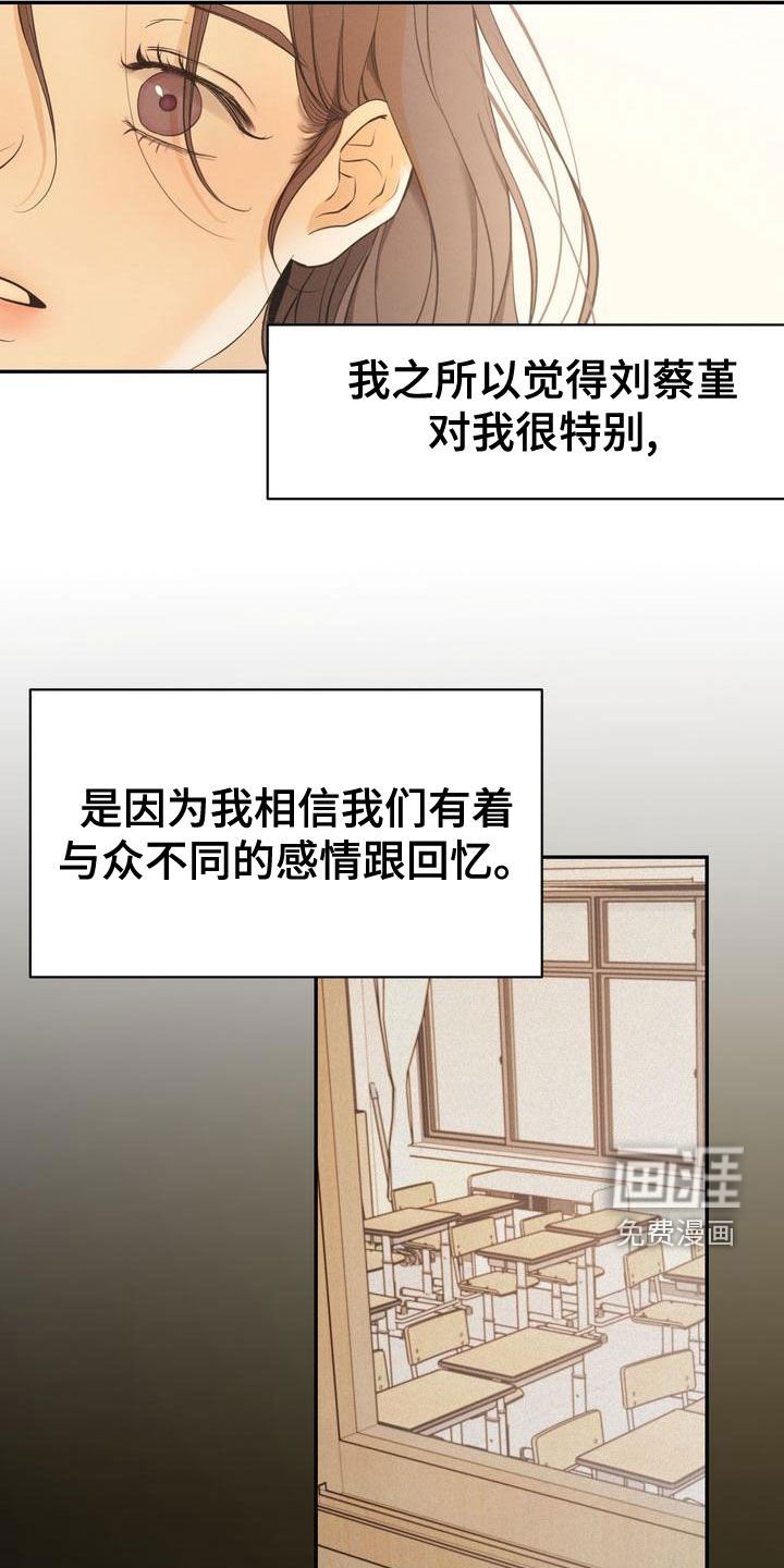 第52章：不是那样的