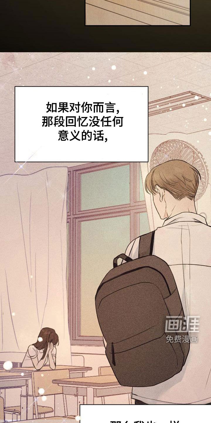 第52章：不是那样的