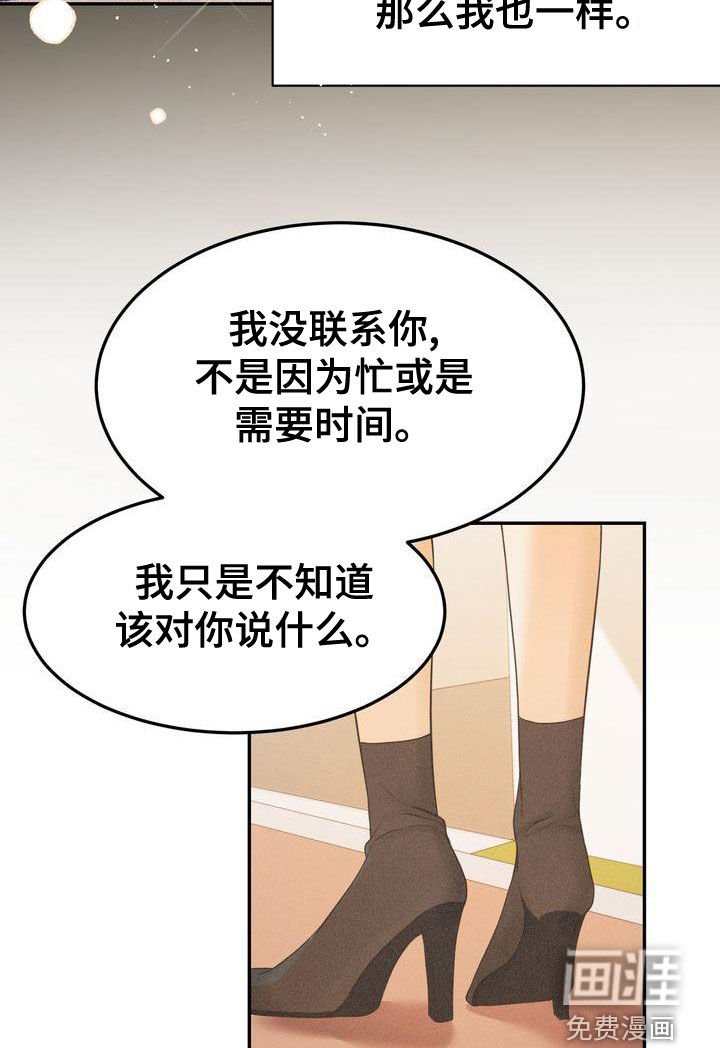 第52章：不是那样的