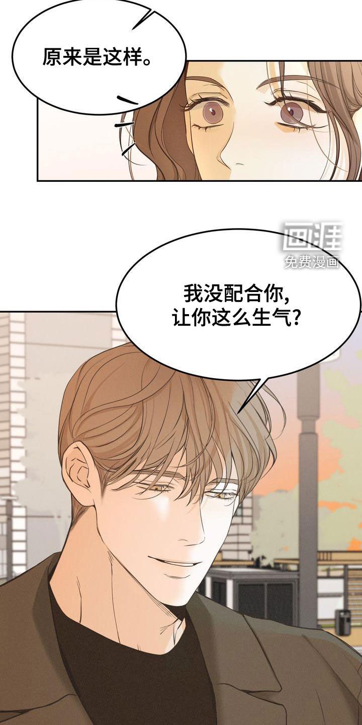 第52章：不是那样的