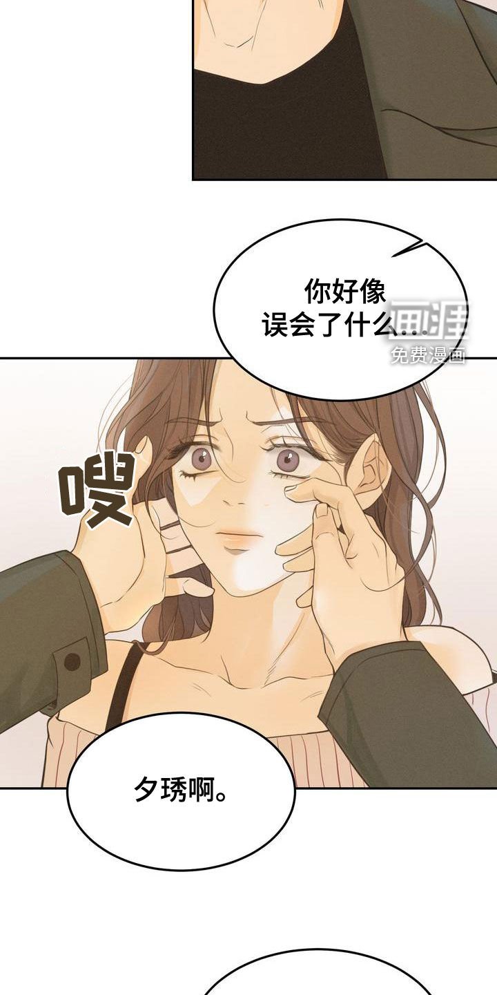 第52章：不是那样的