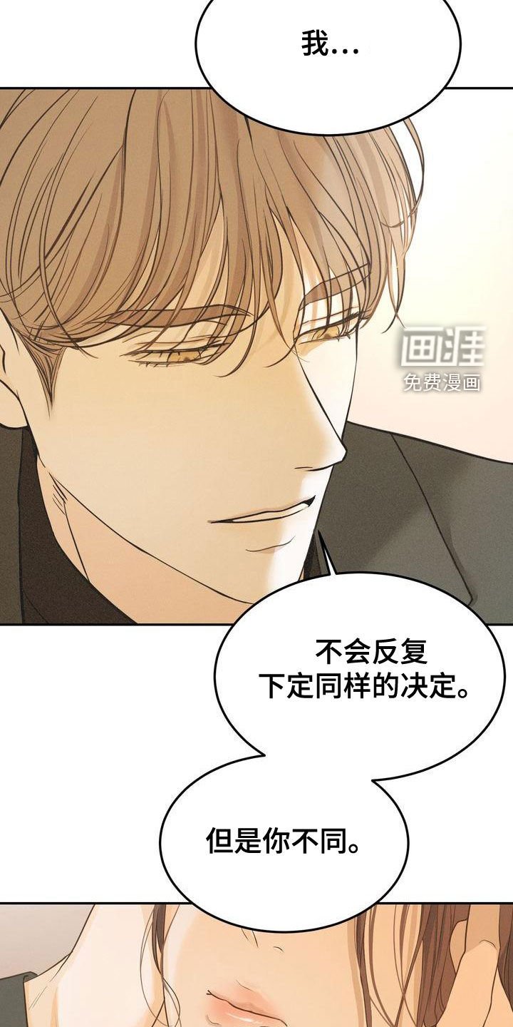 第52章：不是那样的