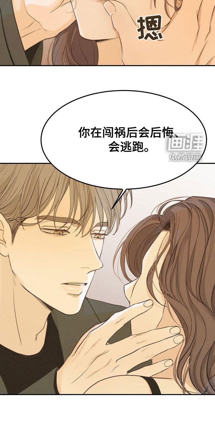 第52章：不是那样的