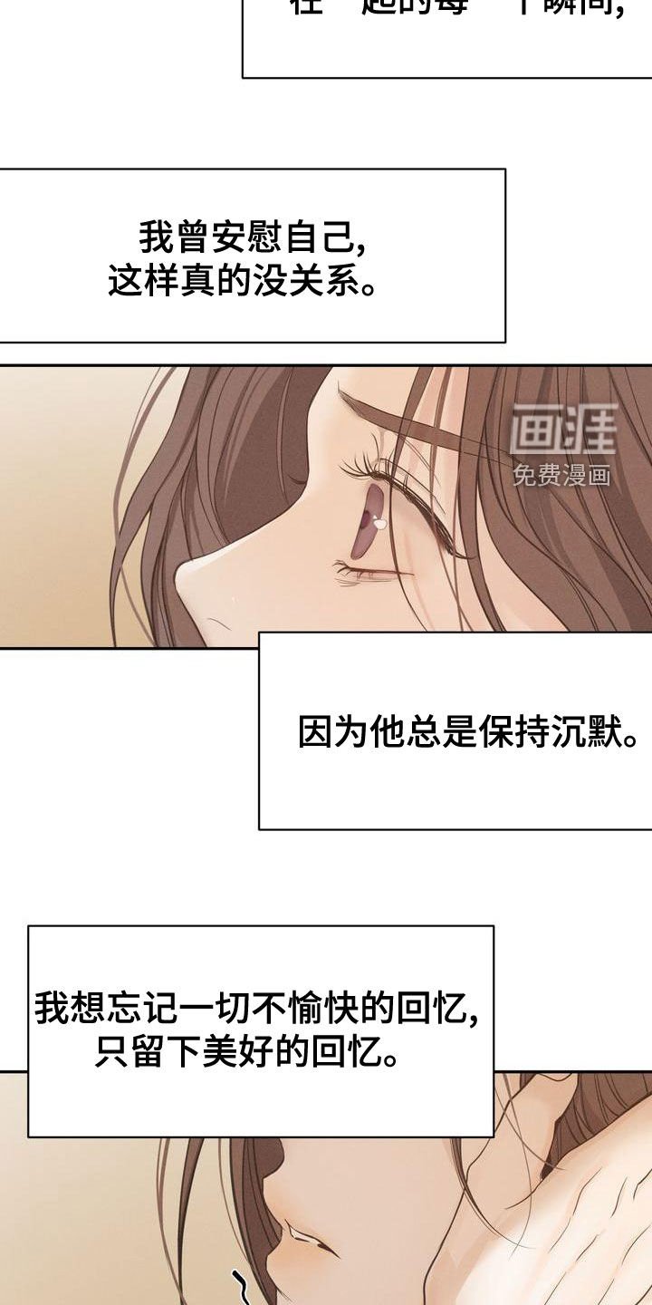 第52章：不是那样的