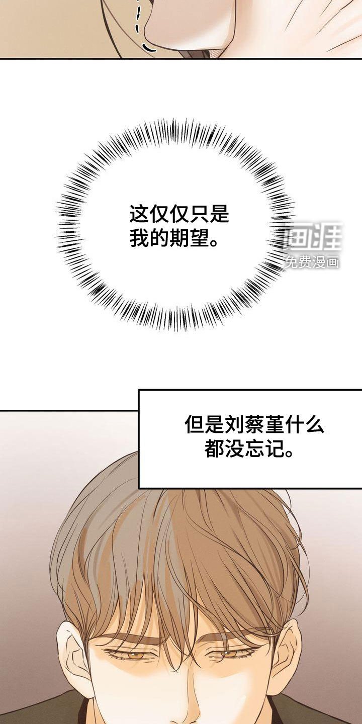第52章：不是那样的