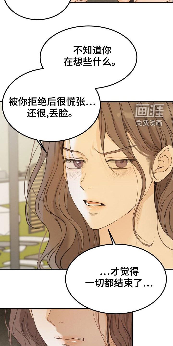 第52章：不是那样的