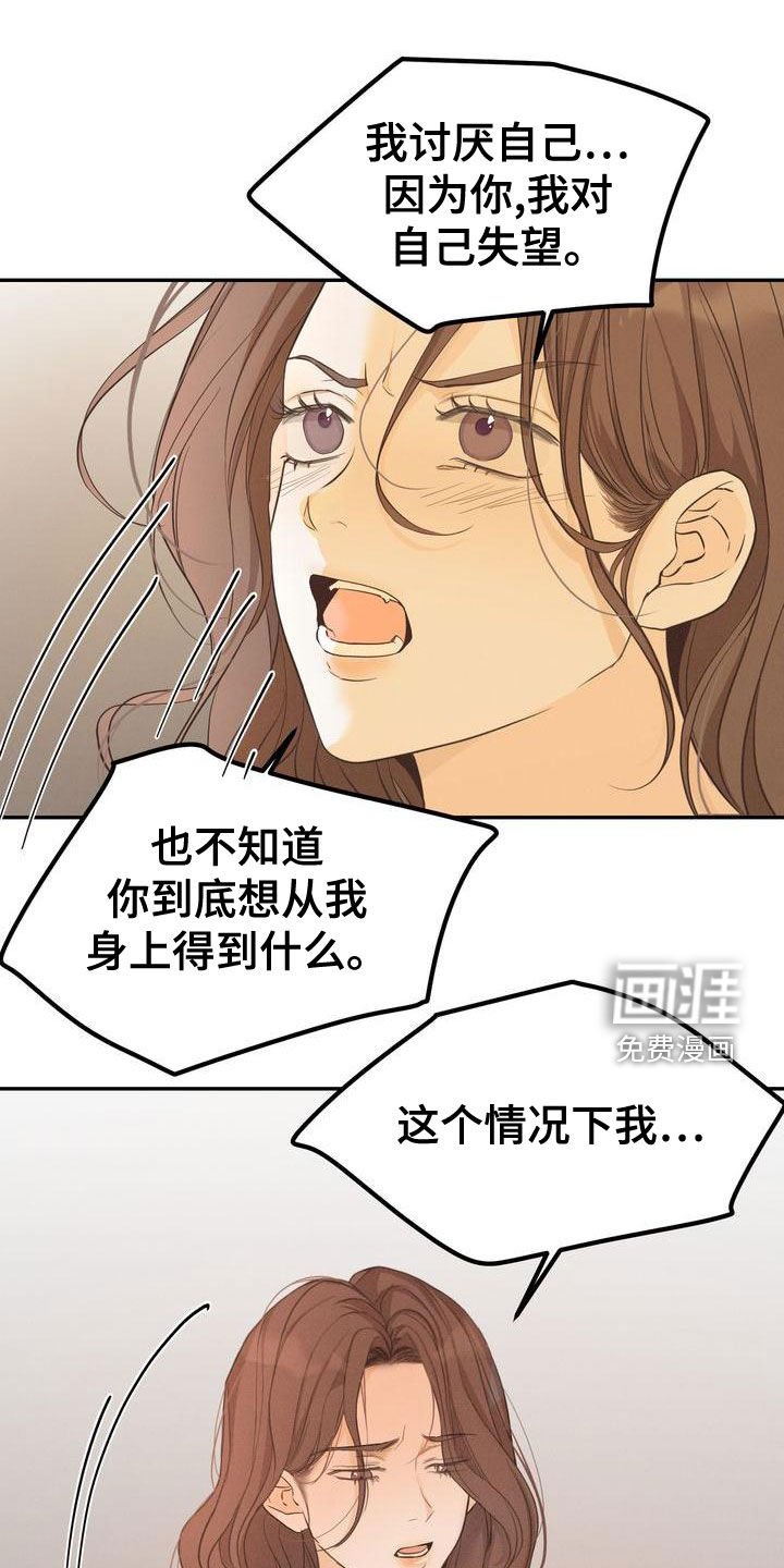 第53章：摇摆不定