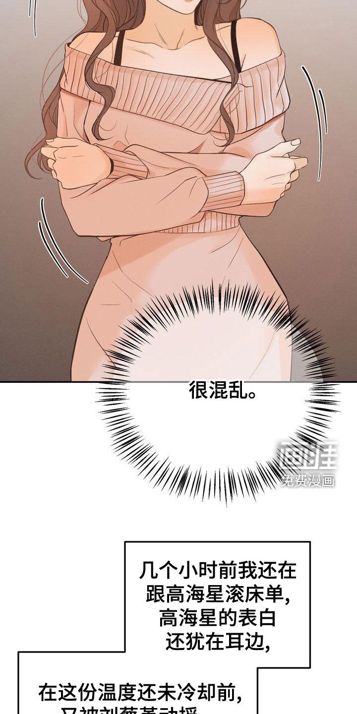 第53章：摇摆不定