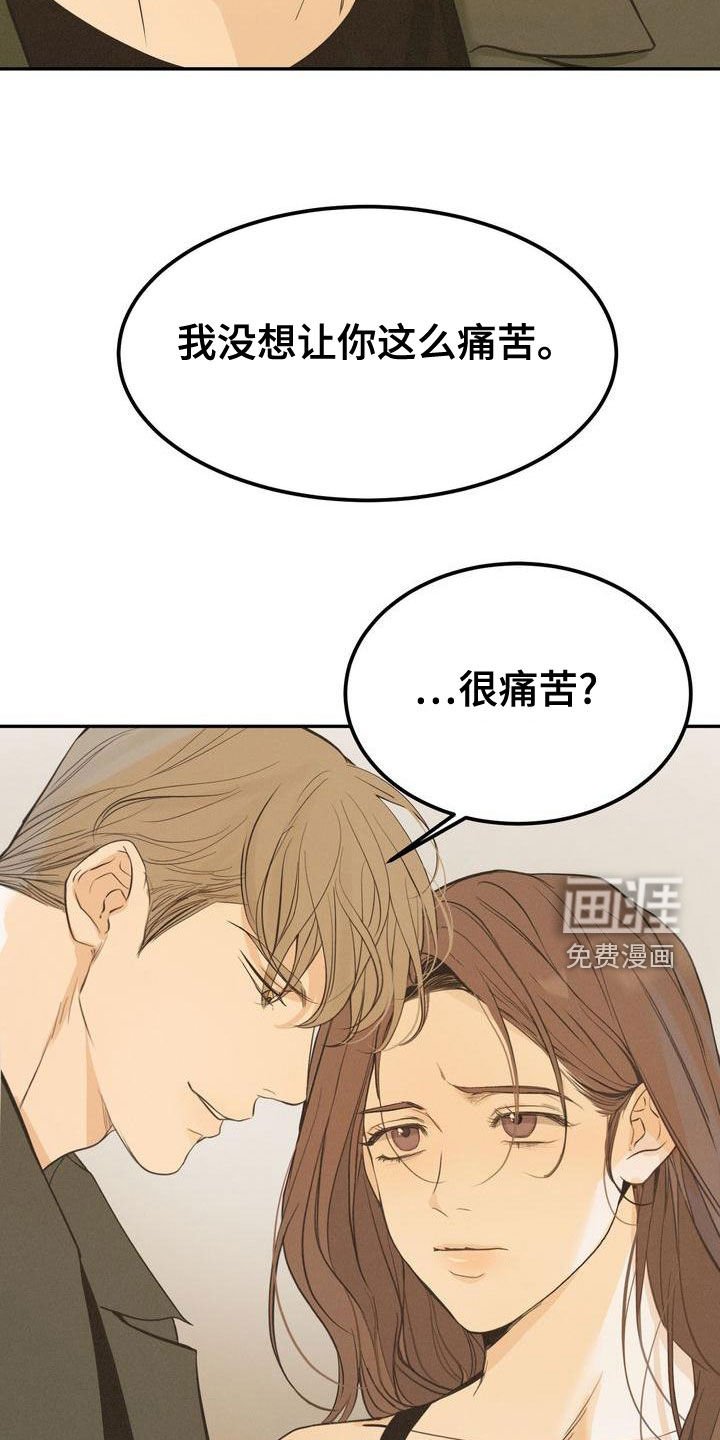 第53章：摇摆不定