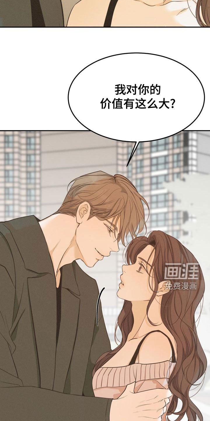 第53章：摇摆不定
