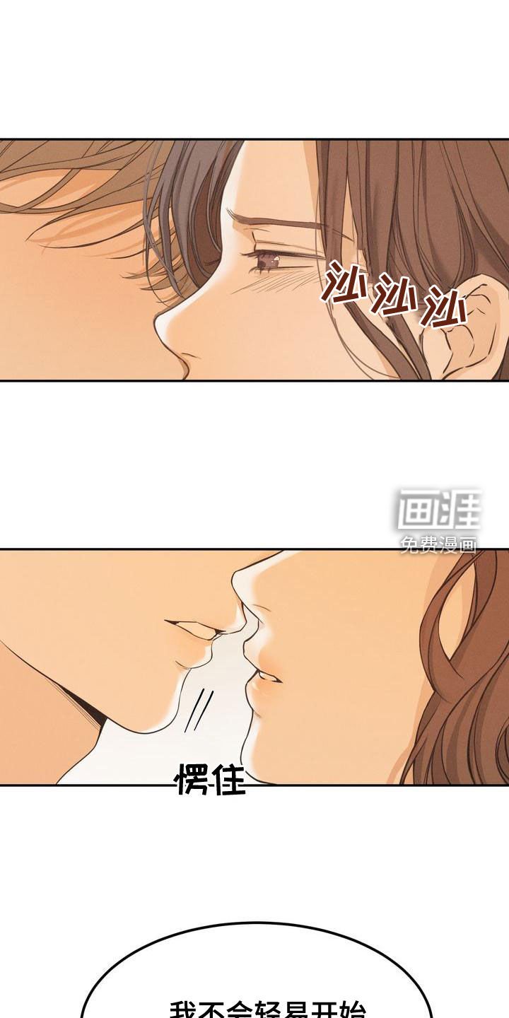 第53章：摇摆不定