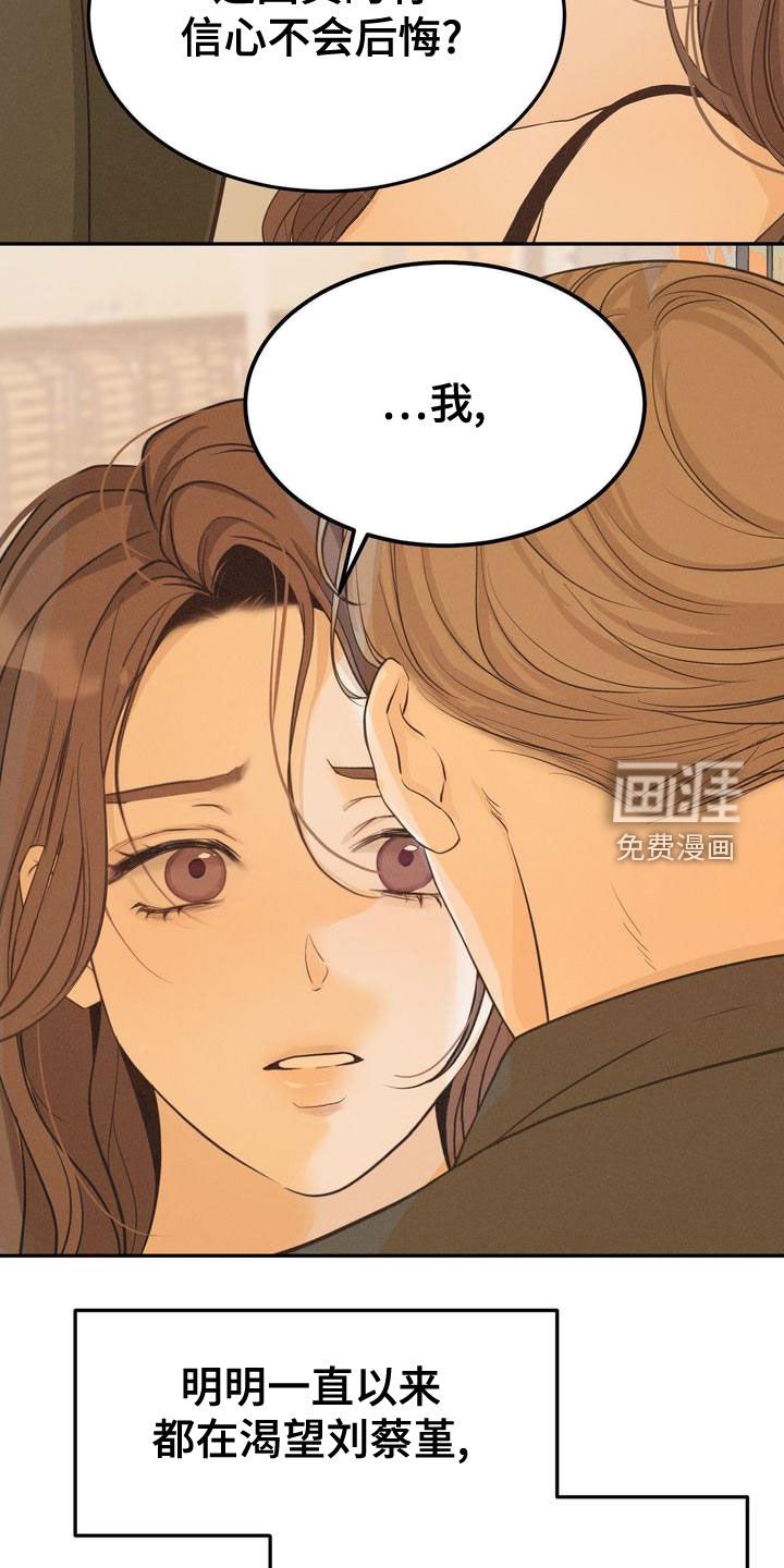 第53章：摇摆不定