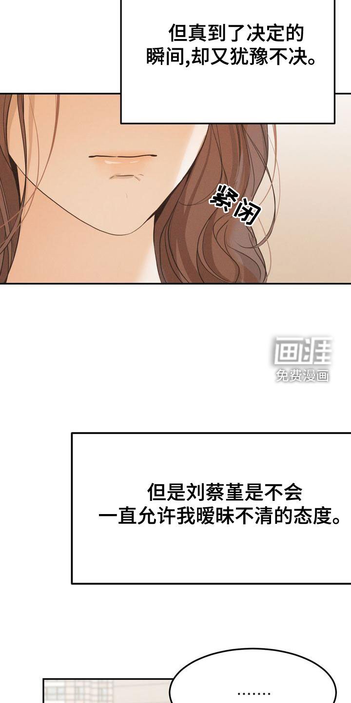第53章：摇摆不定