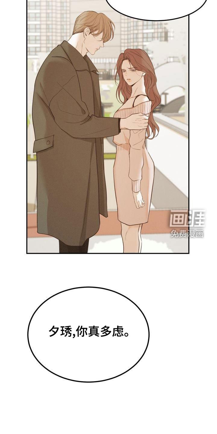 第53章：摇摆不定