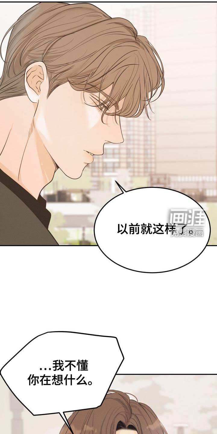 第53章：摇摆不定
