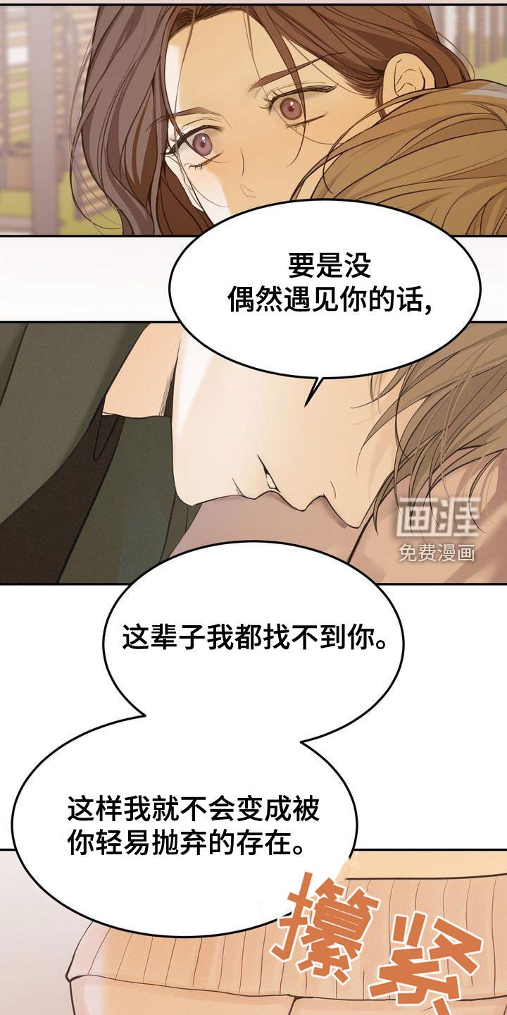 第53章：摇摆不定