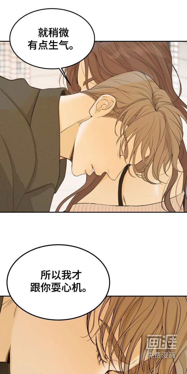 第53章：摇摆不定