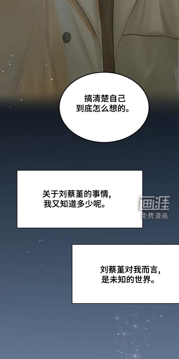 第54章：梦到以前