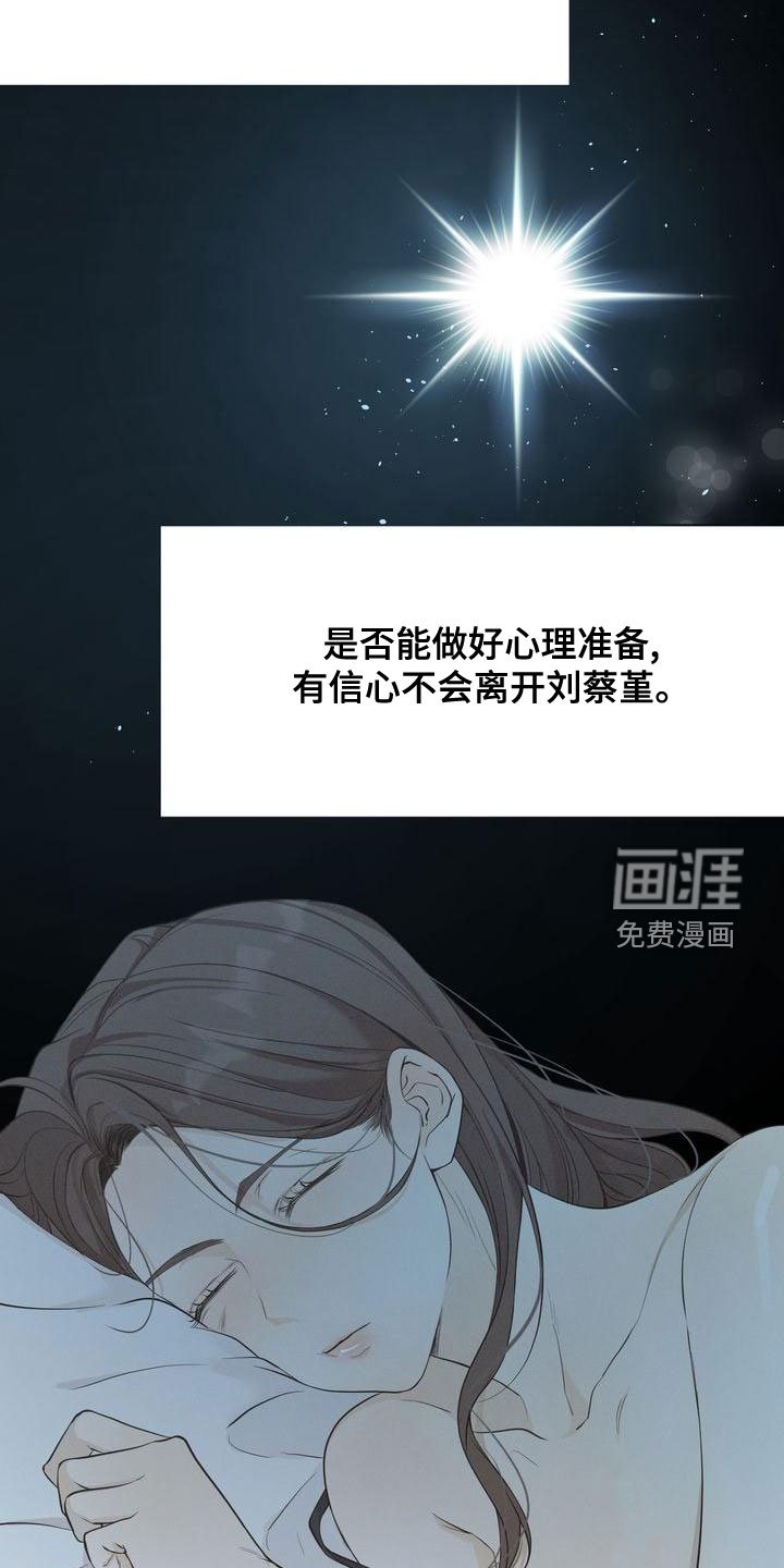 第54章：梦到以前