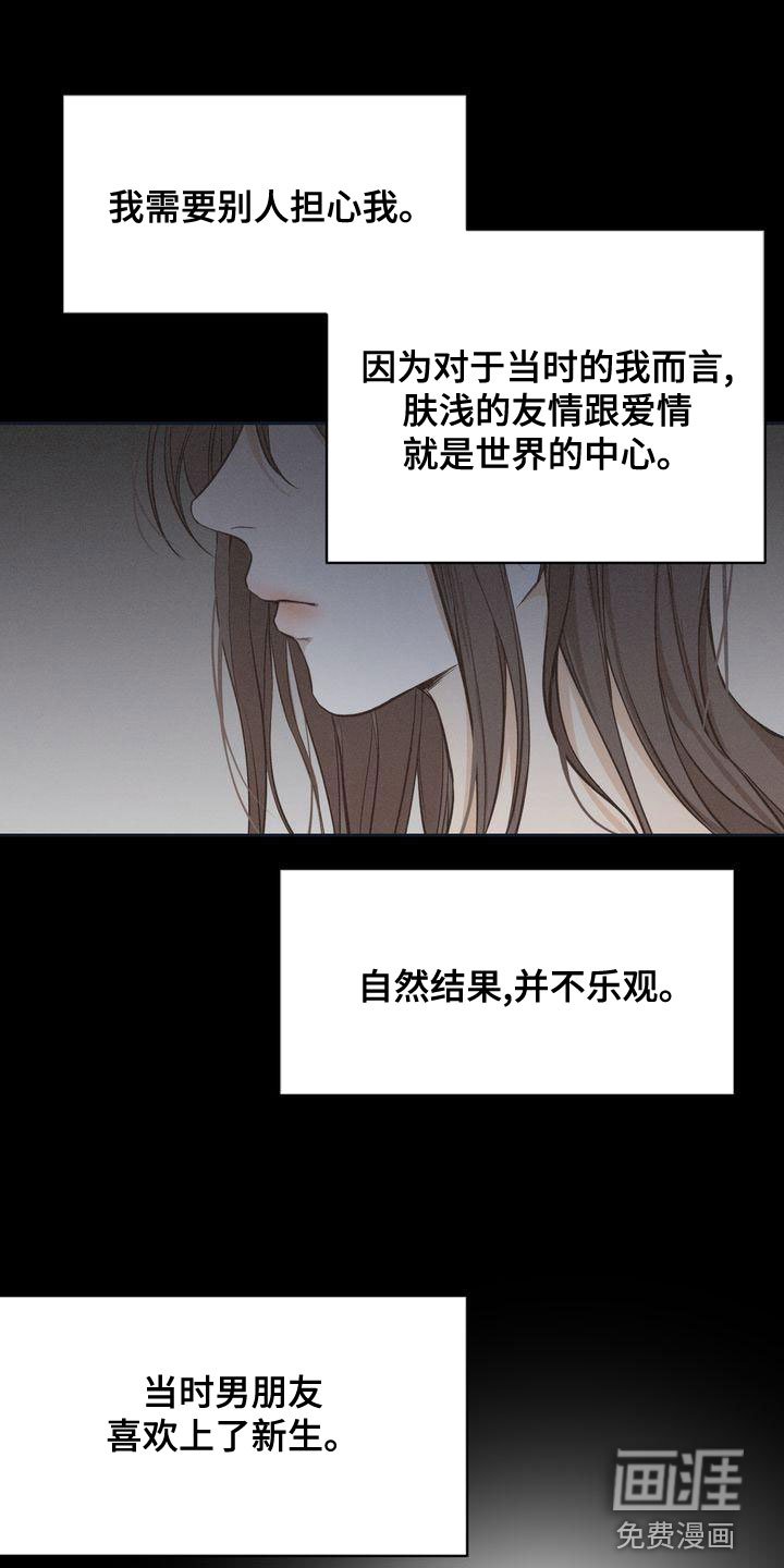 第56章：回避所有人