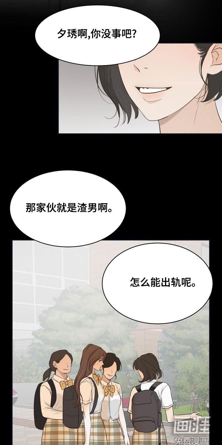 第56章：回避所有人
