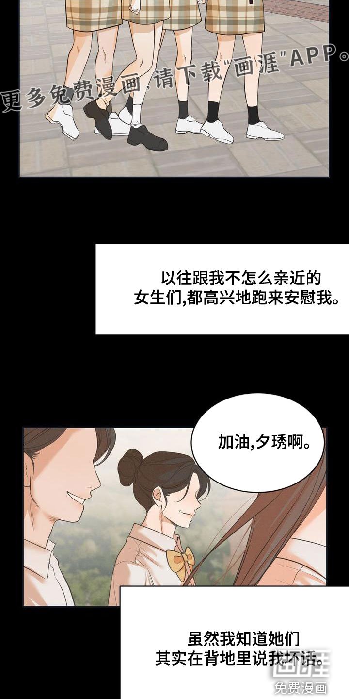第56章：回避所有人
