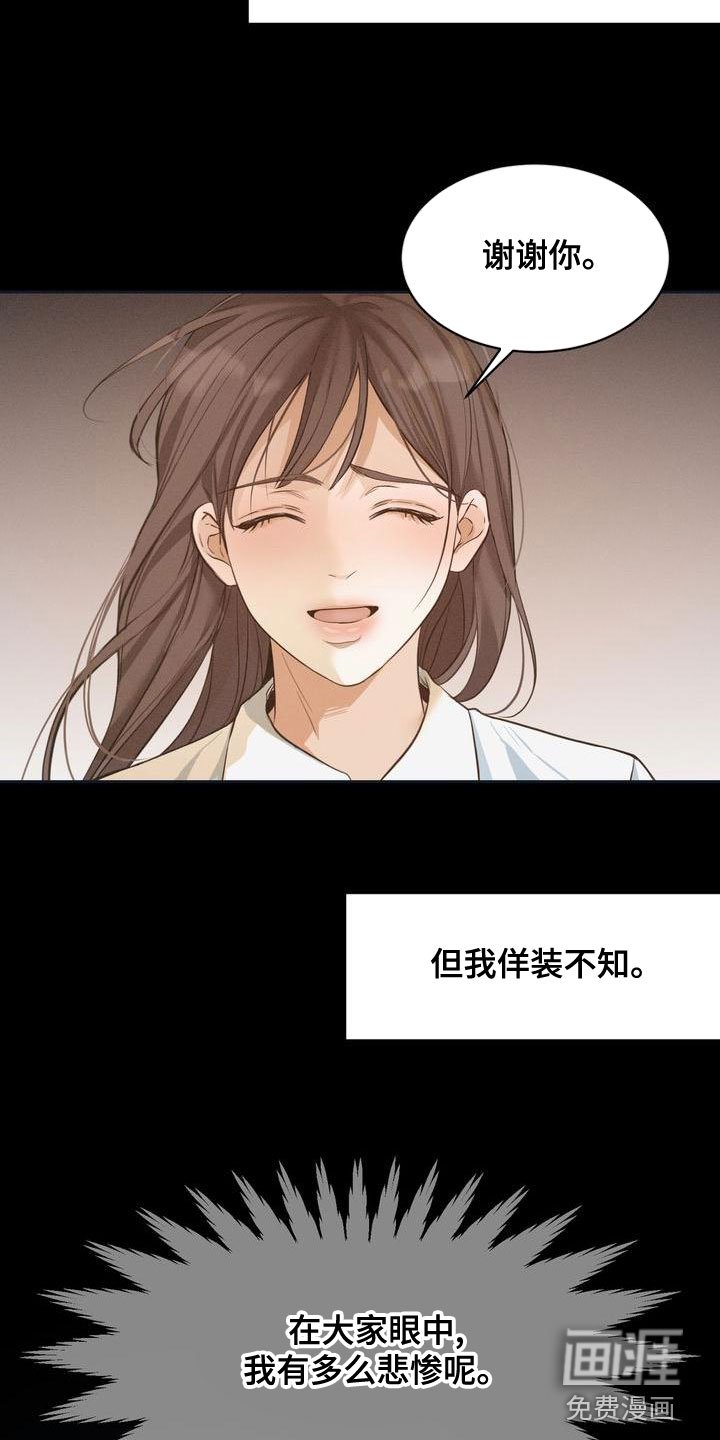 第56章：回避所有人