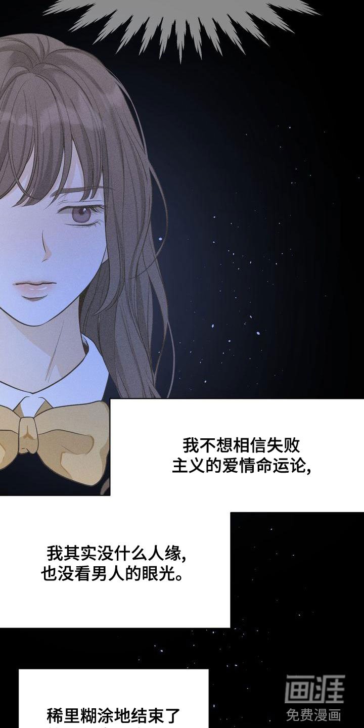 第56章：回避所有人