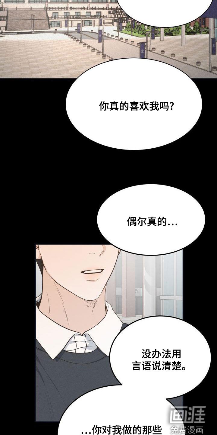 第56章：回避所有人