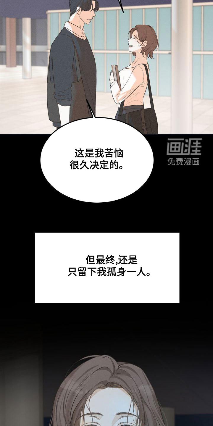 第56章：回避所有人