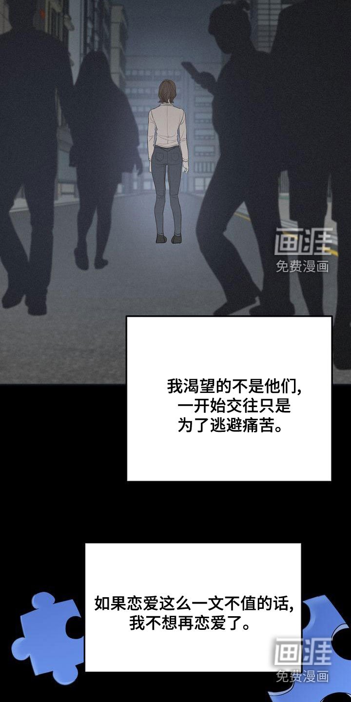 第56章：回避所有人
