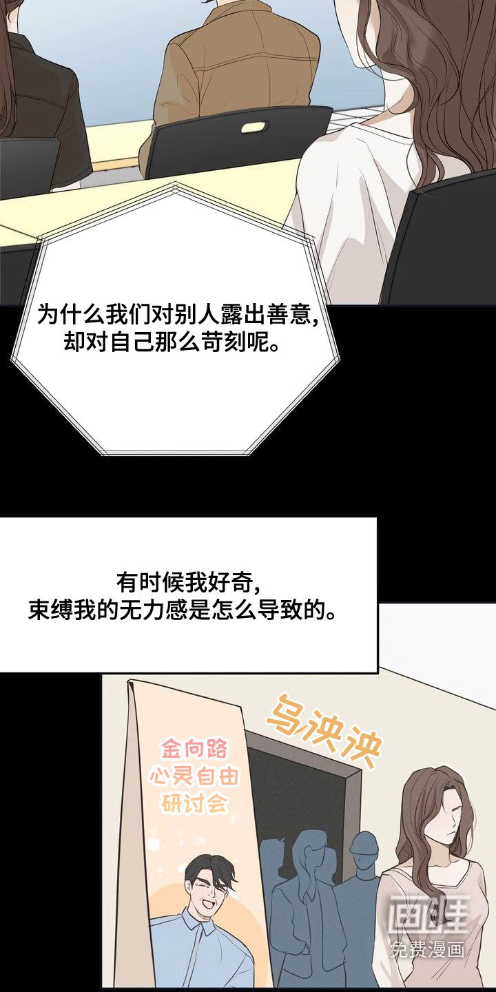 第56章：回避所有人