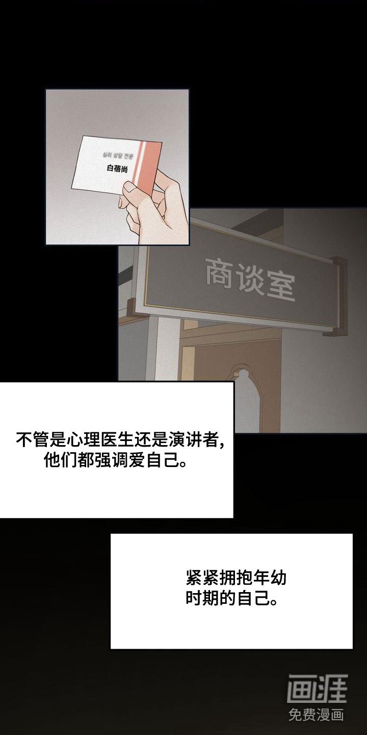 第56章：回避所有人