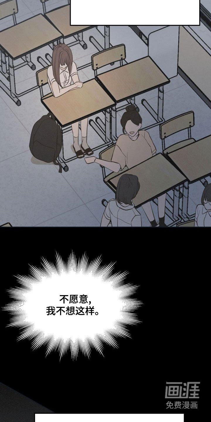 第56章：回避所有人