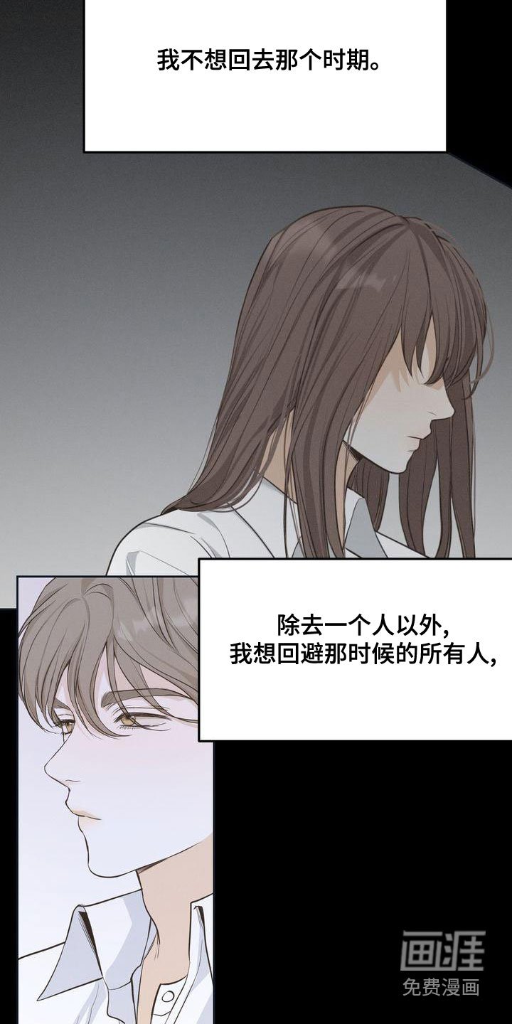 第56章：回避所有人