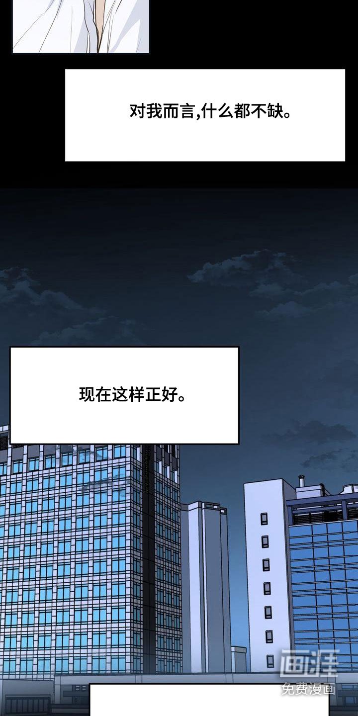 第56章：回避所有人