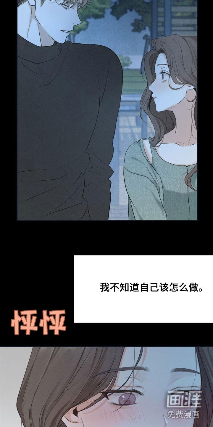 第56章：回避所有人