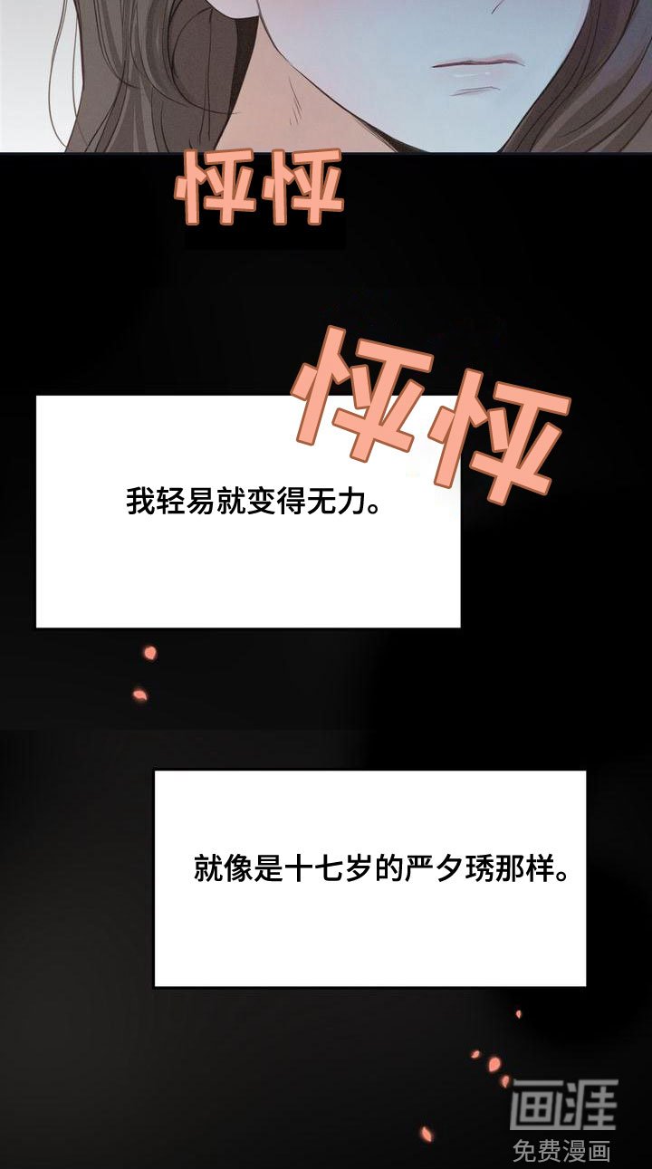 第56章：回避所有人
