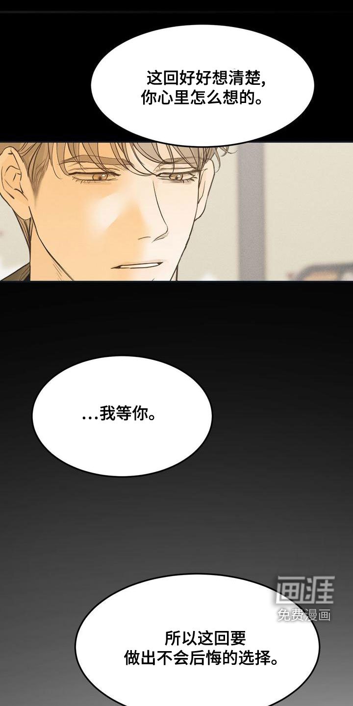 第57章：决定