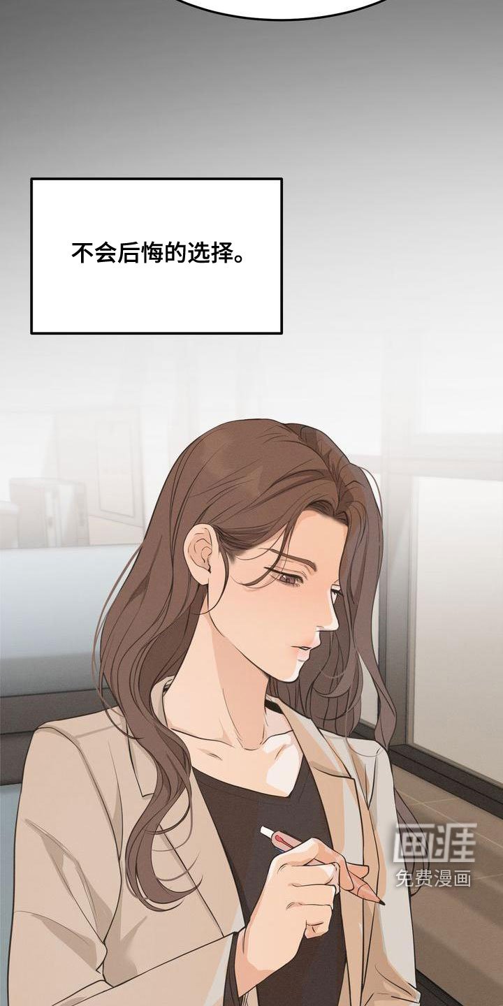 第57章：决定