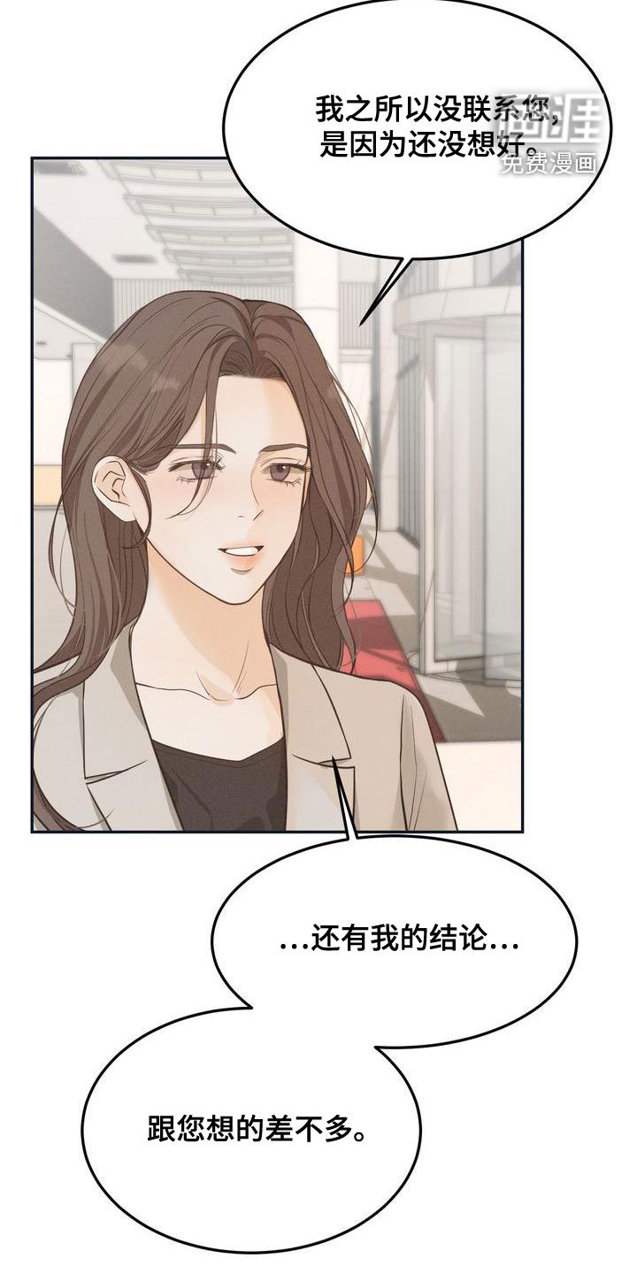第57章：决定