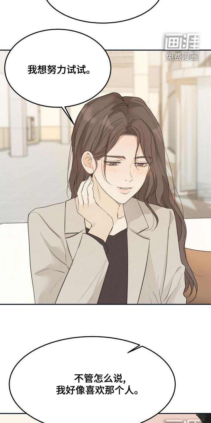 第57章：决定