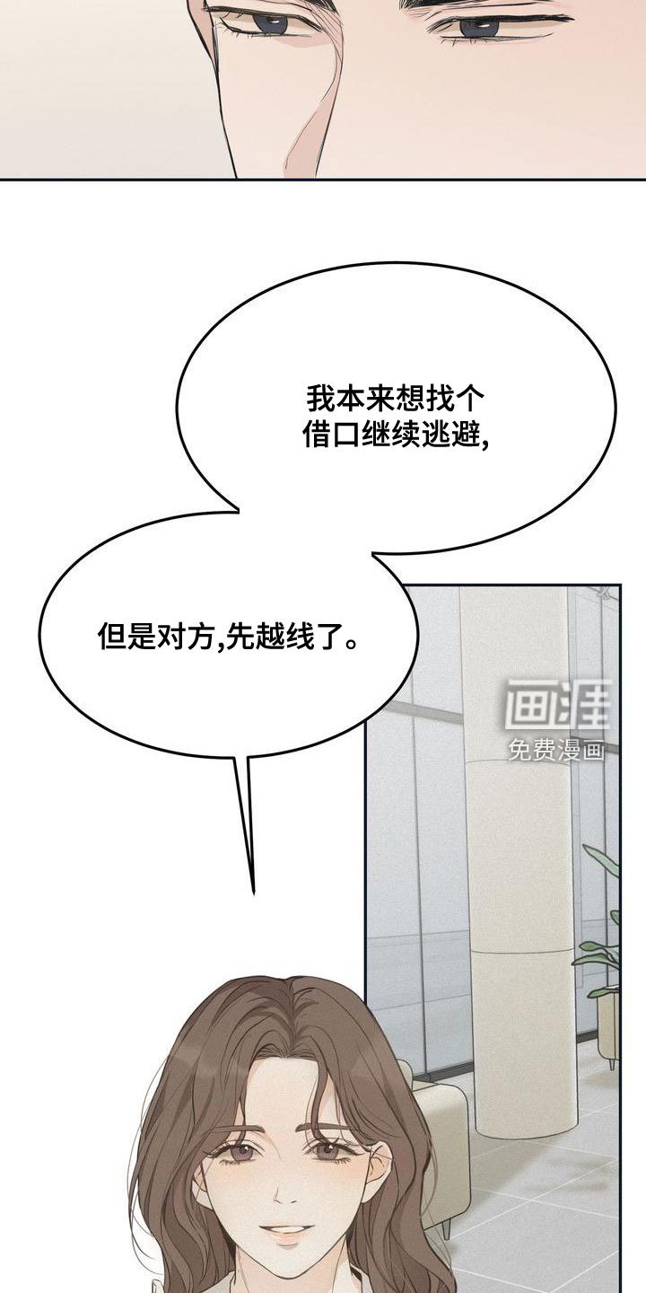 第57章：决定
