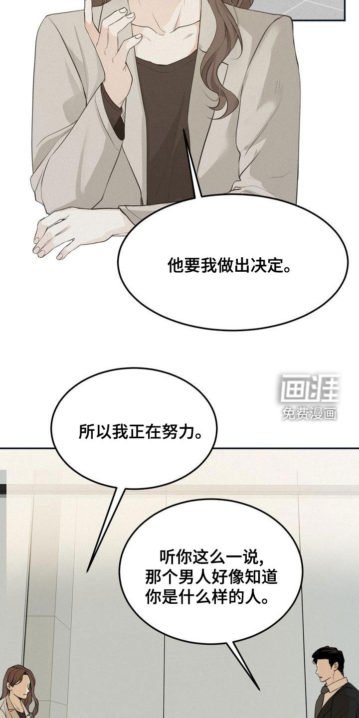 第57章：决定
