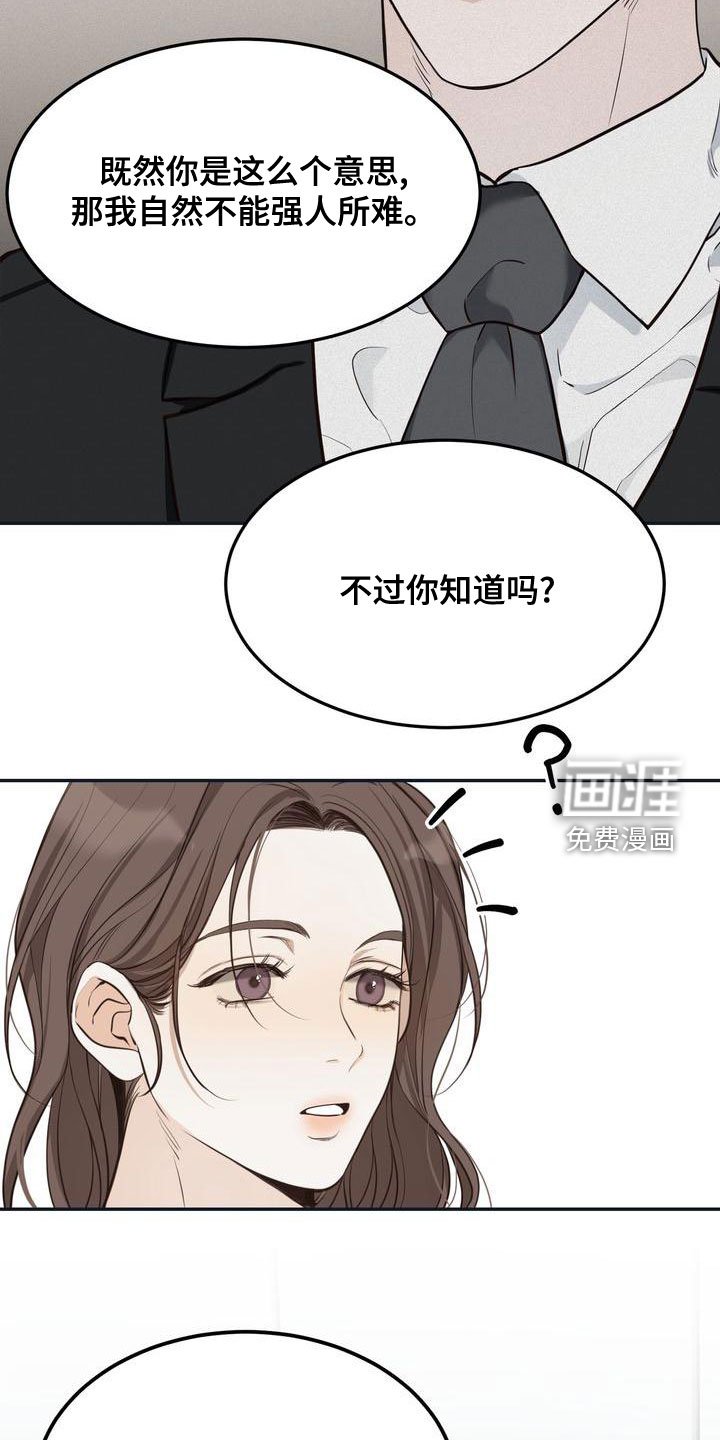 第57章：决定